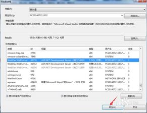 Visual Studio 2010中如何间接调试Web Service工程