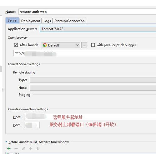 如何在服务器上进行Java远程调试 从配置到实战